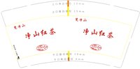 3140108 净山 9盎司350g专版一万个：250109-640302528882275 一次性定制纸杯、一次性广告纸杯设计图