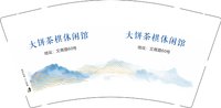 12250115 大饼茶棋休闲馆9盎司1千：小肉球叶 一次性定制纸杯、一次性广告纸杯设计图