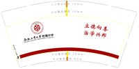 12250114 合肥工业大学附属中学 9盎司1万；顺其自然19980327 一次性定制纸杯、一次性广告纸杯设计图