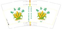 12250114 惠丰农资9盎司加厚2千：陈贵斌86 一次性定制纸杯、一次性广告纸杯设计图