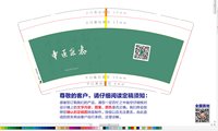 12250108中医杂志9盎司加厚1千：hiabhubhu 一次性定制纸杯、一次性广告纸杯设计图