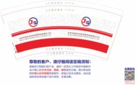 https://tcs.teambition.net/thumbnail/313ee9c0c2aec180bbbe18501762b4787b56/w/200/h/200纸杯定做 设计图附件