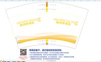 12250116郁锦香 9盎司2千：tb4830790487（tb8362051066） 一次性定制纸杯、一次性广告纸杯设计图