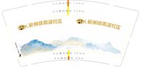https://tcs.teambition.net/thumbnail/313eea12329ec048f0f3789bb317f52b156b/w/200/h/200纸杯定做 设计图附件