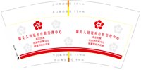 12250118御美人 9盎司1000个：刘芳芳9429 一次性定制纸杯、一次性广告纸杯设计图