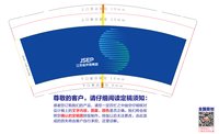 12250108 江苏省环保集团（蓝底色）12盎司1千：安毕胜科技123 一次性定制纸杯、一次性广告纸杯设计图
