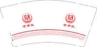 12250104 老苗医 9盎司1000个：tb8347782921 一次性定制纸杯、一次性广告纸杯设计图