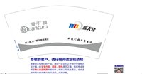 12250110量子膜 9盎司2000个：璐璐366836 一次性定制纸杯、一次性广告纸杯设计图