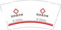 12250105刘洪喜诊所 9盎司加厚1000个：1216sjf妞 一次性定制纸杯、一次性广告纸杯设计图