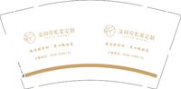 12250116柒间房私宴定制9盎司加厚1千：zrzs007（微信118） 一次性定制纸杯、一次性广告纸杯设计图