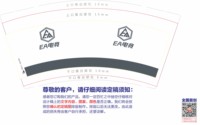 https://tcs.teambition.net/thumbnail/313eebaafa93d845e26faa533573459b10cc/w/200/h/200纸杯定做 设计图附件