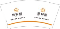 （库存500）（印500只修白杯）12250121易翻新9盎司1千个：一枪打你入产房 一次性定制纸杯、一次性广告纸杯设计图