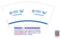 13250115 （改）广州市南沙壹号通信9盎司1000个：凌威通信 一次性定制纸杯、一次性广告纸杯设计图