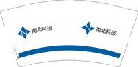 12250111 南北科技 9盎司1000个：heoyi（wsyr0803） 一次性定制纸杯、一次性广告纸杯设计图