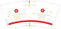 12250118御美人 9盎司1000个：刘芳芳9429 一次性定制纸杯、一次性广告纸杯设计图