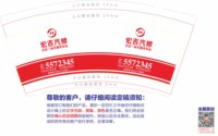 12250109神木市锦荣源商砼有限公司 9盎司加厚5千个（加固好外面）：任xiping 一次性定制纸杯、一次性广告纸杯设计图