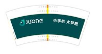 11250228 JUONE7盎司1千个：人生山水有相逢 一次性定制纸杯、一次性广告纸杯设计图