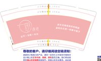 12250119遇翎 9盎司1000个：xx351828617 一次性定制纸杯、一次性广告纸杯设计图