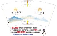 132501109盎司特厚2千个：爱拼才会赢63409856 一次性定制纸杯、一次性广告纸杯设计图