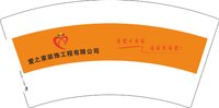 12250115（改）有改爱之家装饰工程有限公司 7盎司2千个：tb_4931687 一次性定制纸杯、一次性广告纸杯设计图