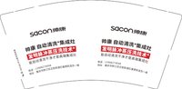 13241229（改）帅康9盎司1000个：cys19812009 一次性定制纸杯、一次性广告纸杯设计图