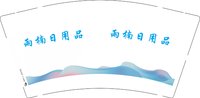 11250205雨楠日用品9盎司1千个：豆豆果奇家 一次性定制纸杯、一次性广告纸杯设计图