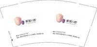 12240115雅馨口腔9盎司2千：雅馨口腔 一次性定制纸杯、一次性广告纸杯设计图