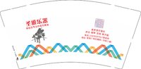 12250119 圣雅乐器9盎司1千：左感情 一次性定制纸杯、一次性广告纸杯设计图