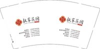 12250106 敖氏大酒店9盎司5万：曲线谱alj 一次性定制纸杯、一次性广告纸杯设计图