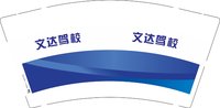 3140103 文达驾校 9盎司特厚1000个：250110-129918636471650 一次性定制纸杯、一次性广告纸杯设计图