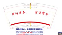12250107信达商务9盎司加厚1千：t_1495865068202_0910 一次性定制纸杯、一次性广告纸杯设计图