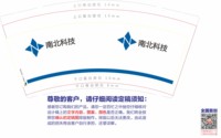 12250111 南北科技 9盎司1000个：heoyi（wsyr0803） 一次性定制纸杯、一次性广告纸杯设计图