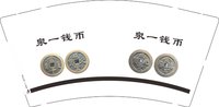 12250113泉一钱币9盎司1千：冰心寒诺 一次性定制纸杯、一次性广告纸杯设计图