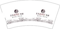3140206 发道 7盎司1000个：250206-018816724630667 一次性定制纸杯、一次性广告纸杯设计图