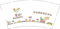 12250110学远课后成长中心9盎司加厚1千个：tb345018789 一次性定制纸杯、一次性广告纸杯设计图