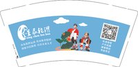 12250114星辰轮滑（换）9盎司1千：石星辰521 一次性定制纸杯、一次性广告纸杯设计图