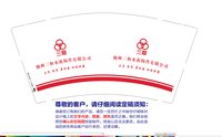 12250115 荆州三和水泥构件有限公司 9盎司加厚5千：tb5501407 一次性定制纸杯、一次性广告纸杯设计图