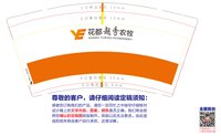 13250110花都越秀农牧9盎司特厚5千个：杰尼龟71 一次性定制纸杯、一次性广告纸杯设计图