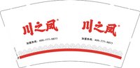 12250105川之凤9盎司1万个：董慧通 一次性定制纸杯、一次性广告纸杯设计图