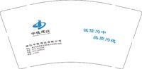 12250115中德建设9盎司加厚5千个：xiahjunyang 一次性定制纸杯、一次性广告纸杯设计图