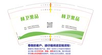 12250116 永康市下园朱农贸市场林卫果品9盎司2千（50一条）：onlyjinxufang 一次性定制纸杯、一次性广告纸杯设计图
