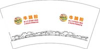 14250112牛腩粉7盎司5千个（50个一条）：zyf271031752（扣库存） 一次性定制纸杯、一次性广告纸杯设计图