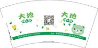 13250110（新地址）崇武大地幼儿园（新规）7盎司1000个：tb87543_44（带上一张空白收据加盖章的） 一次性定制纸杯、一次性广告纸杯设计图