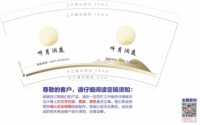 12250207听月澜庭9盎司加厚1千 ；小陈陈陈陈陈宸 一次性定制纸杯、一次性广告纸杯设计图