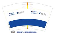 14250801 格力集团12盎司2千：陈廷媛26524 一次性定制纸杯、一次性广告纸杯设计图