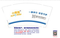12250109 小拇指9盎司1千个：gff噢耶 一次性定制纸杯、一次性广告纸杯设计图
