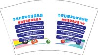 12250107中安好朋友台球俱乐部 12盎司2000个：tb406012599 一次性定制纸杯、一次性广告纸杯设计图