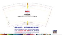 12250118中铁十二局集团有限公司9盎司1千个：tb857600810 一次性定制纸杯、一次性广告纸杯设计图