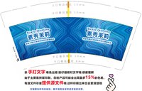 12250110 素秀茉莉9盎司1千个：tb606251_00 一次性定制纸杯、一次性广告纸杯设计图