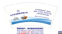 12250118有改丰乐农业服务公司9盎司1千个（装500一箱 发圆通快递）：liu1996婷 一次性定制纸杯、一次性广告纸杯设计图